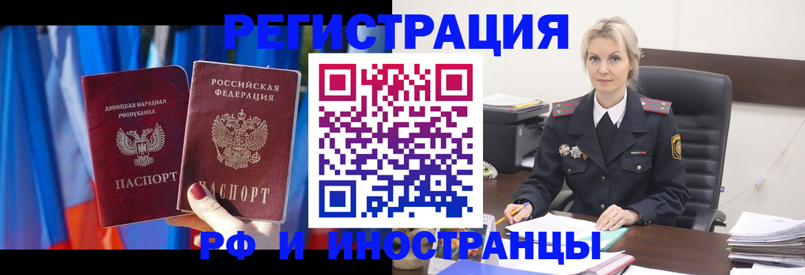 временная регистрация в квартире в Окуловке