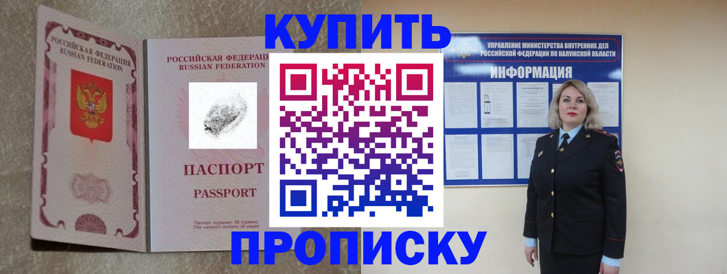 прописка паспорт в Окуловке