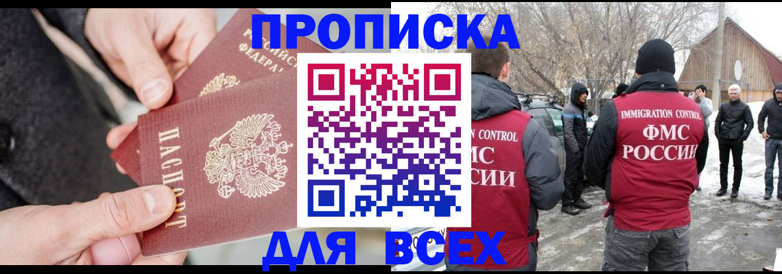 временная регистрация в Окуловке