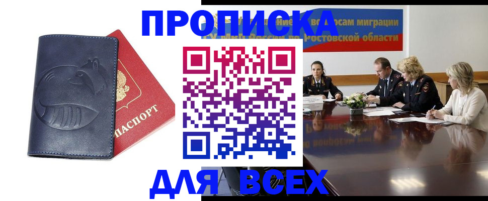 временная регистрация в квартире в Окуловке