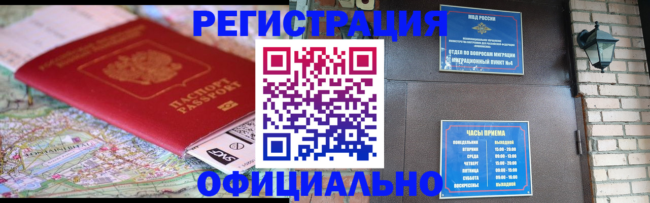 прописка для кредита в Окуловке