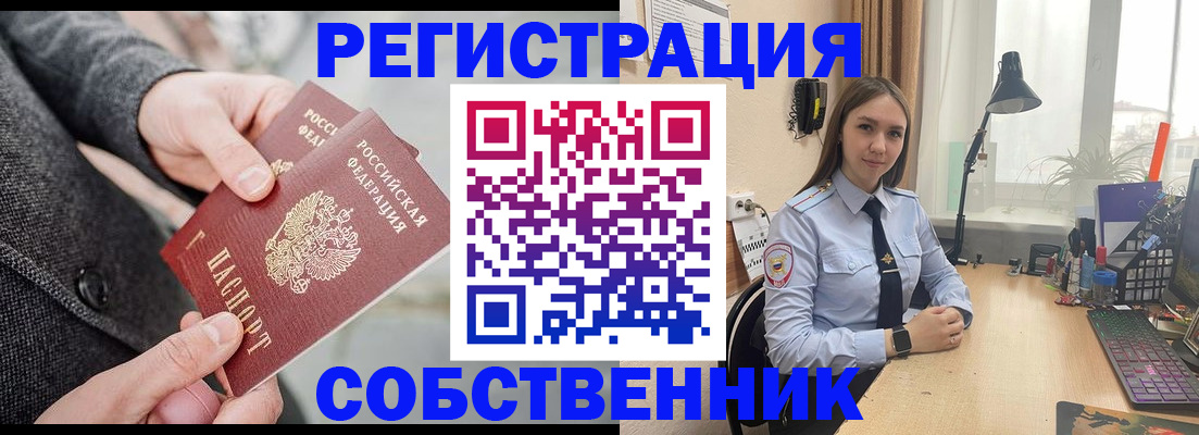 временная регистрация для школы в Окуловке