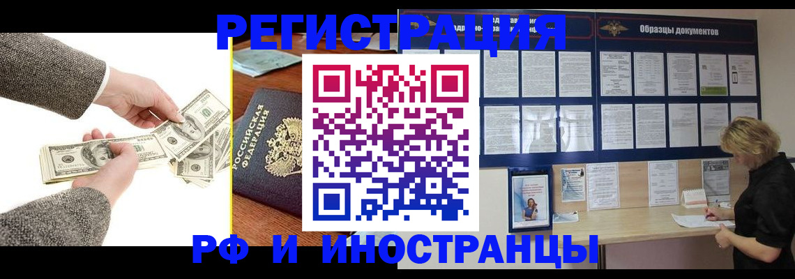 прописка штамп в Окуловке