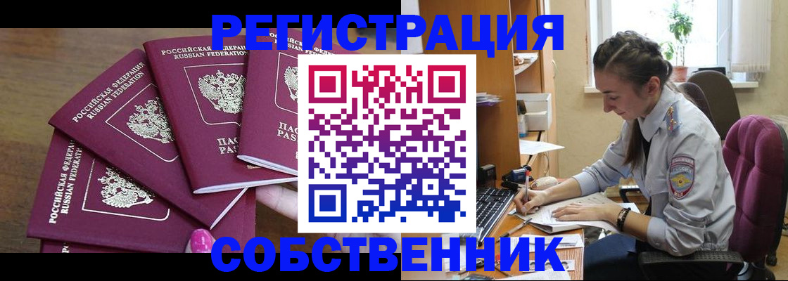 купить прописку в Окуловке